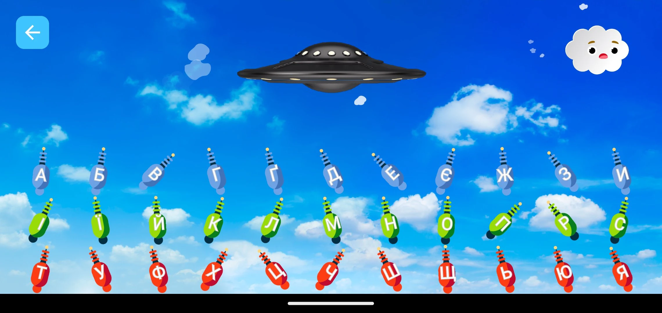 Хмаринка вивчає абетку screenshot